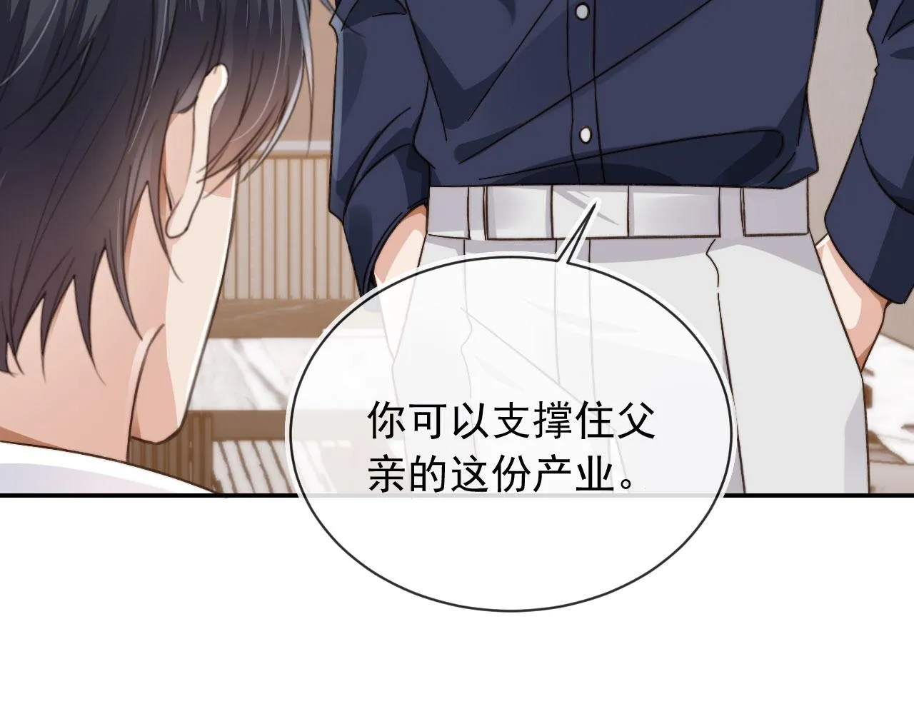 第10话 想让你开心 第86页