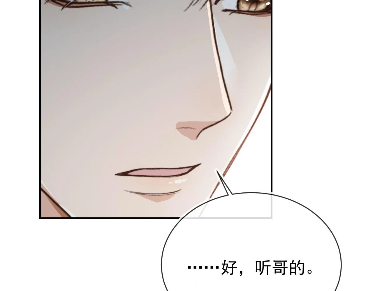 第10话 想让你开心 第88页