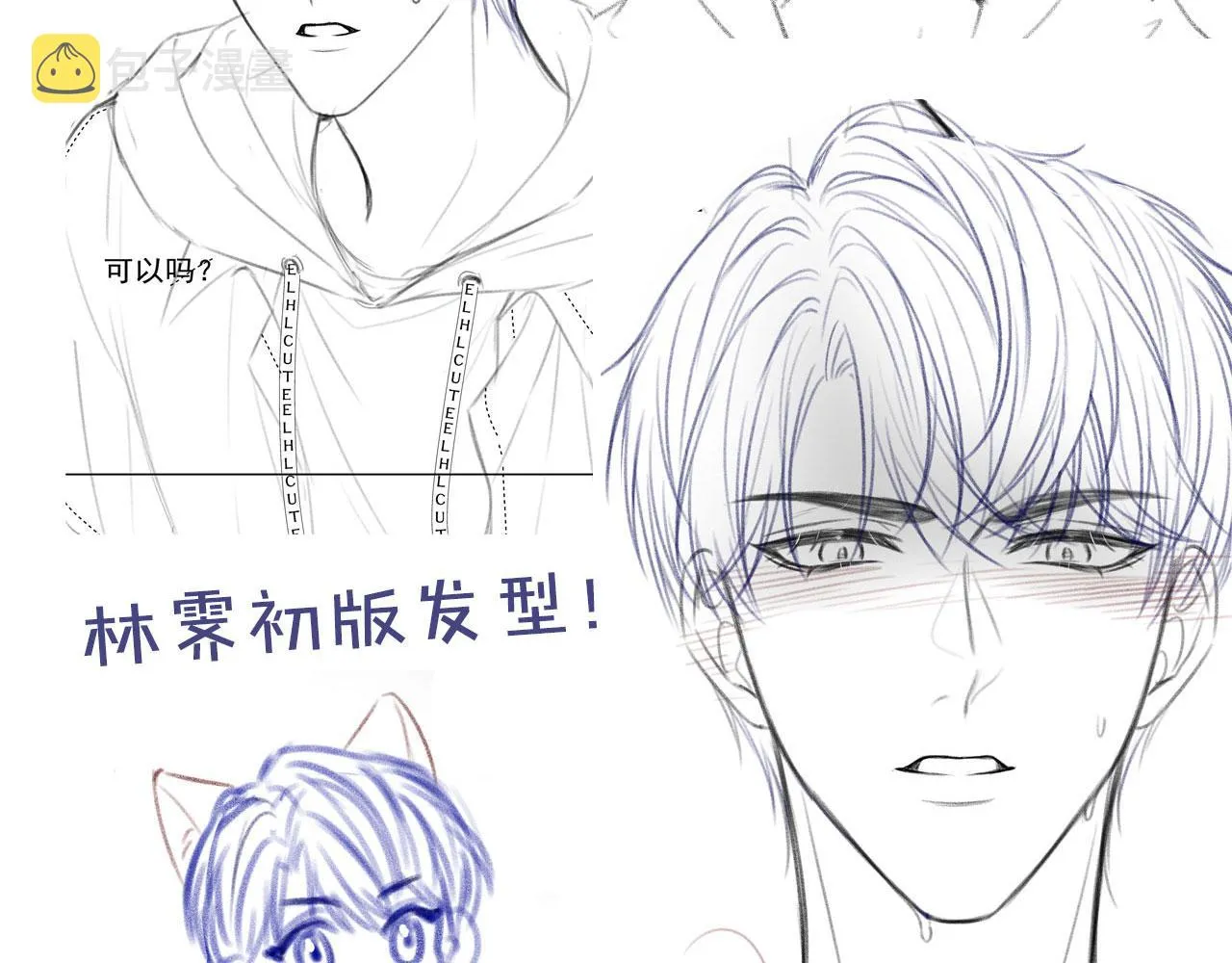 第10话 想让你开心 第91页