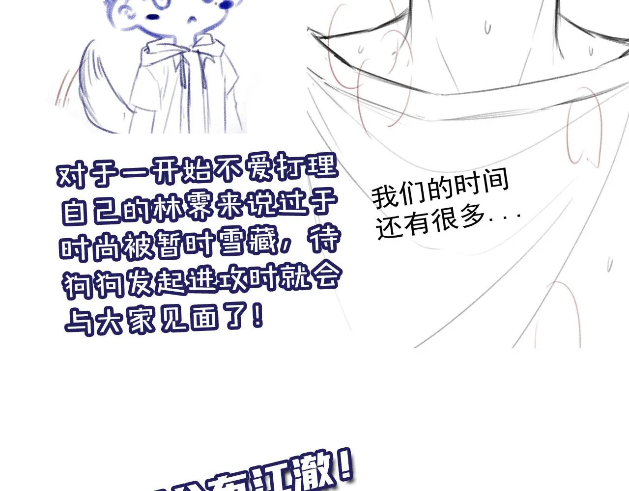 第10话 想让你开心 第92页