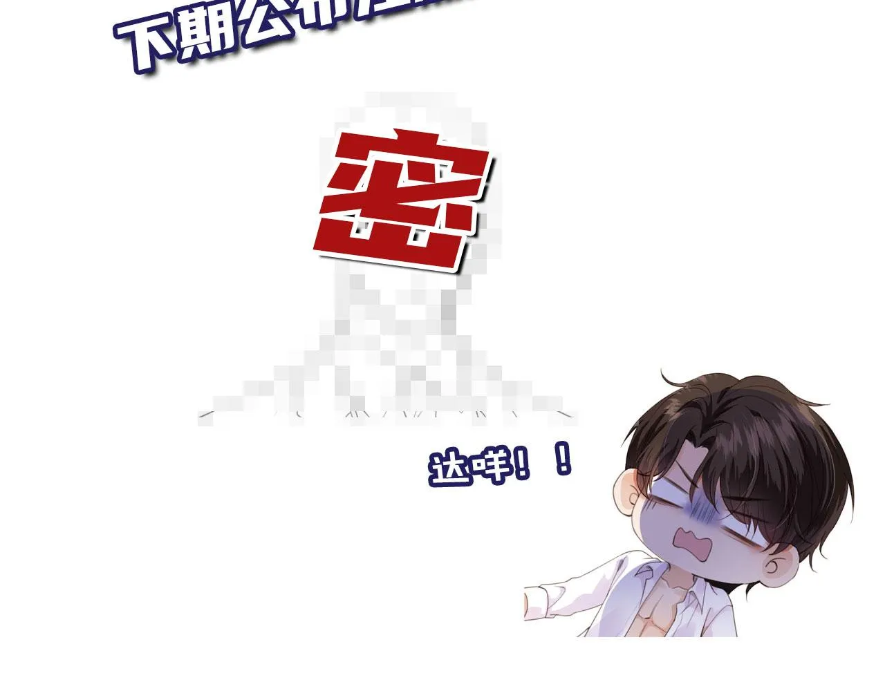 第10话 想让你开心 第93页