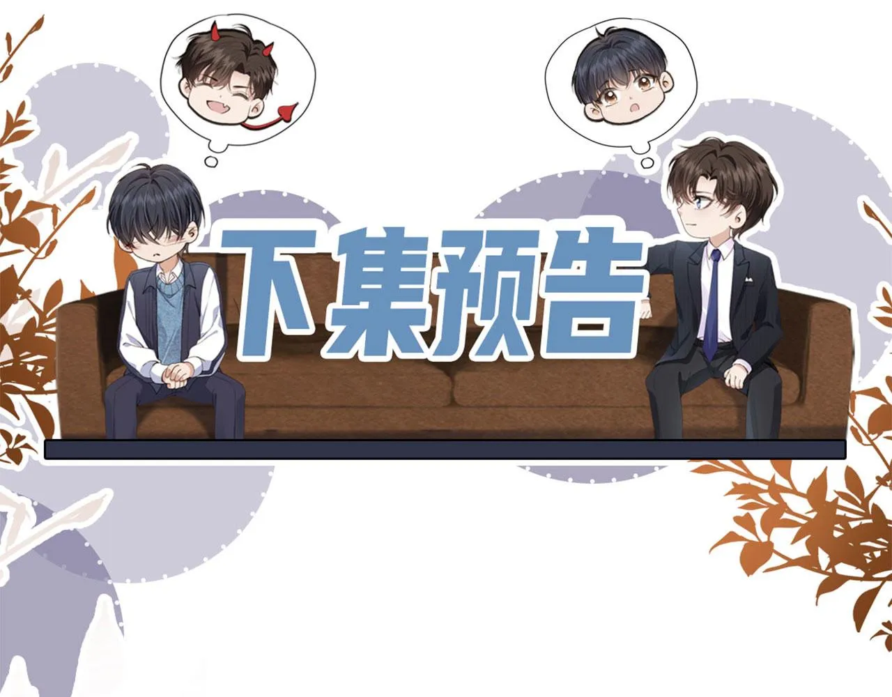 第10话 想让你开心 第94页