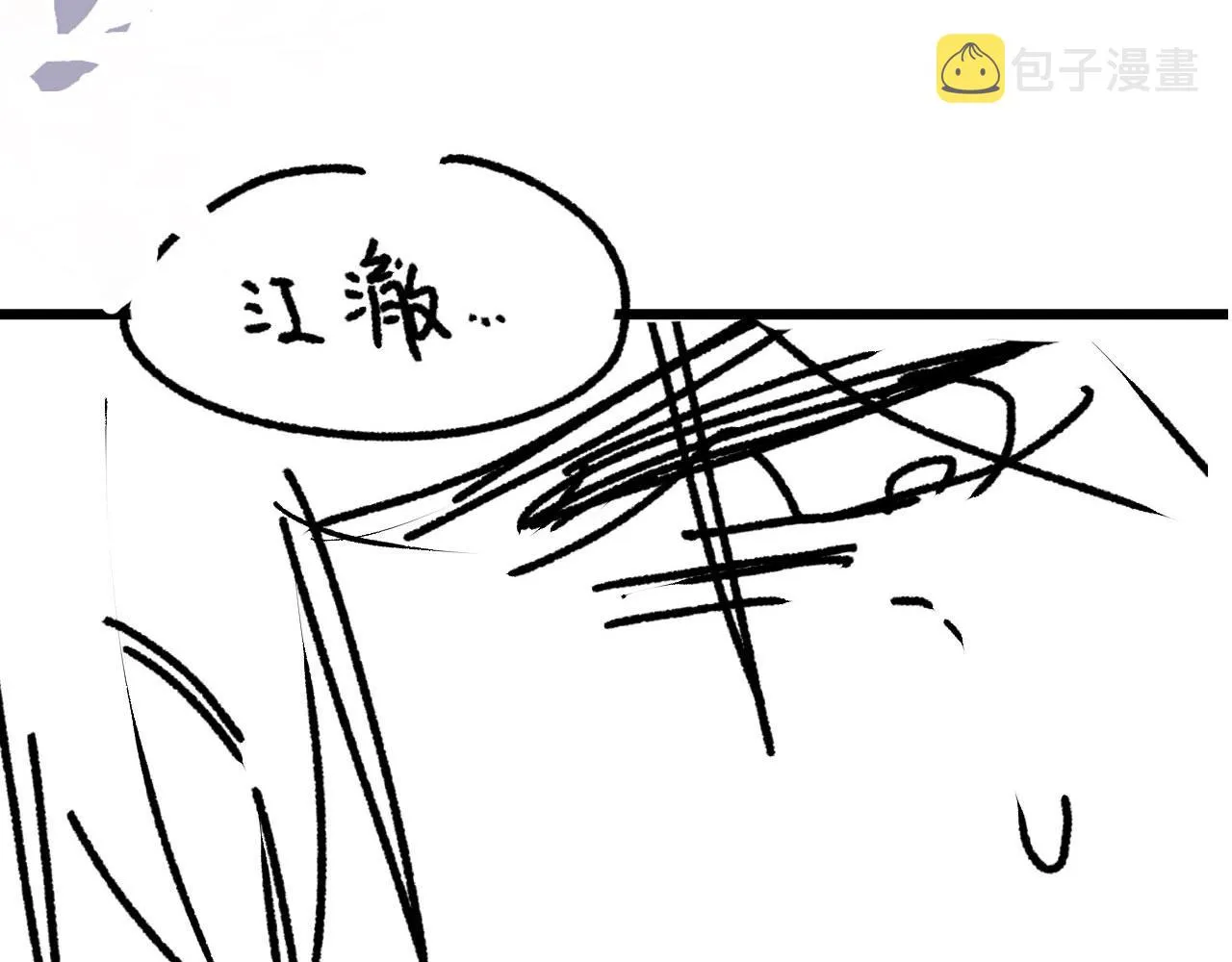 第10话 想让你开心 第95页