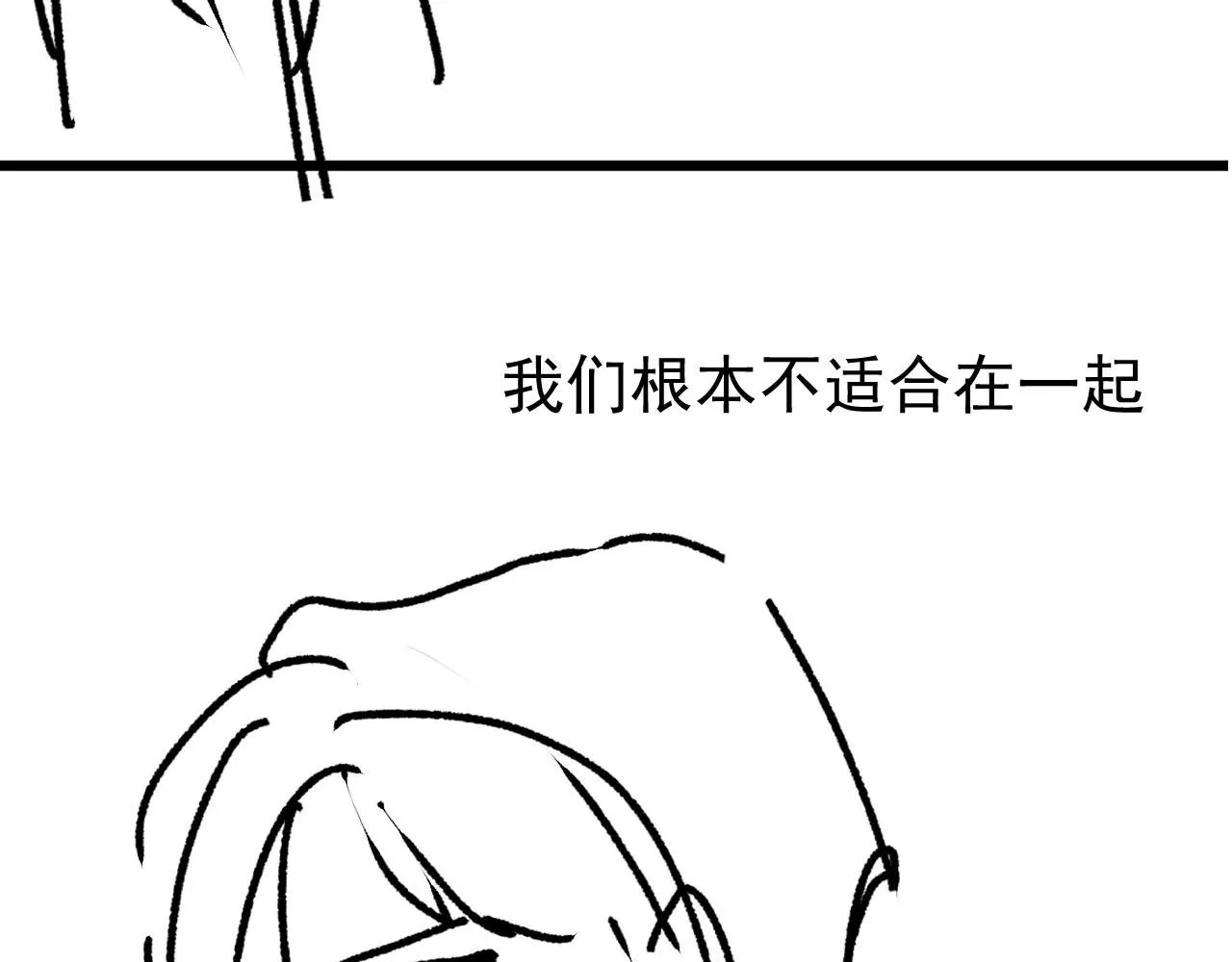第10话 想让你开心 第96页