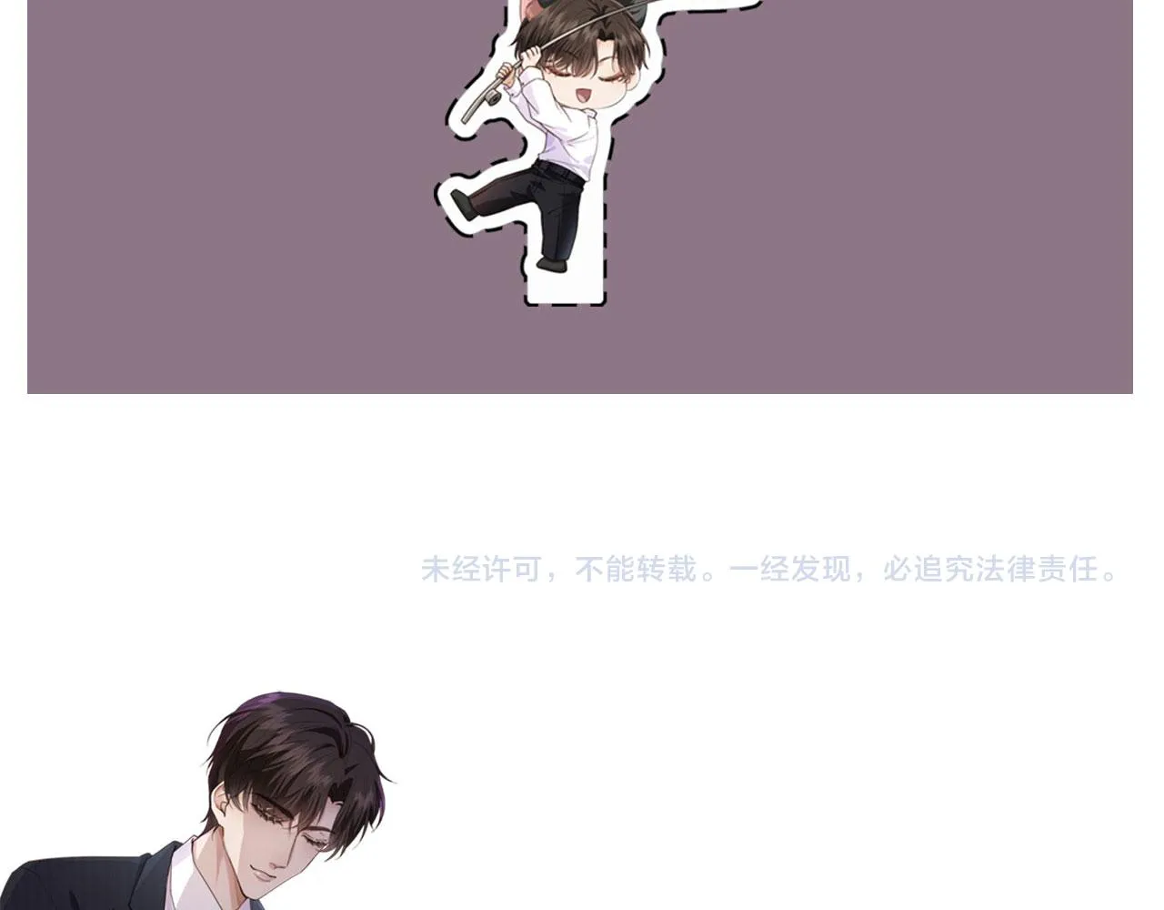 第10话 想让你开心 第100页