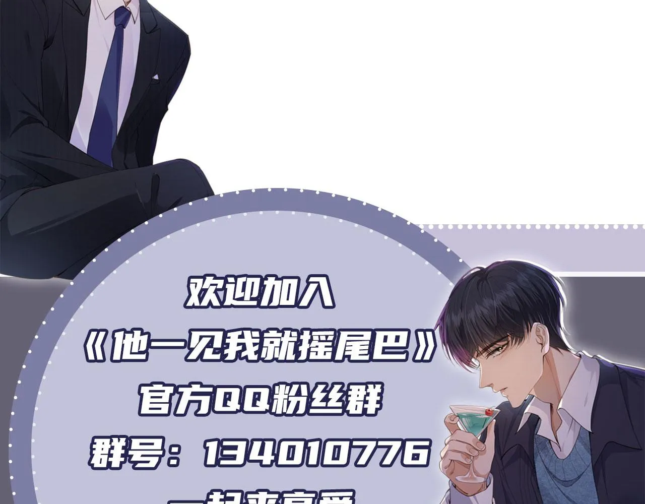 第10话 想让你开心 第101页