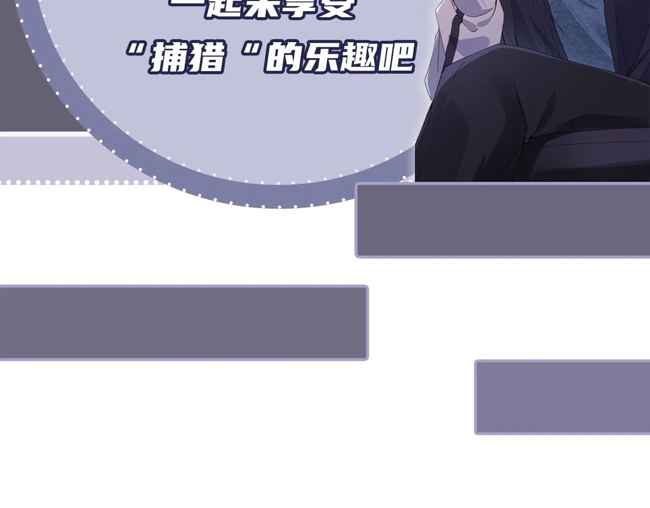 第10话 想让你开心 第102页