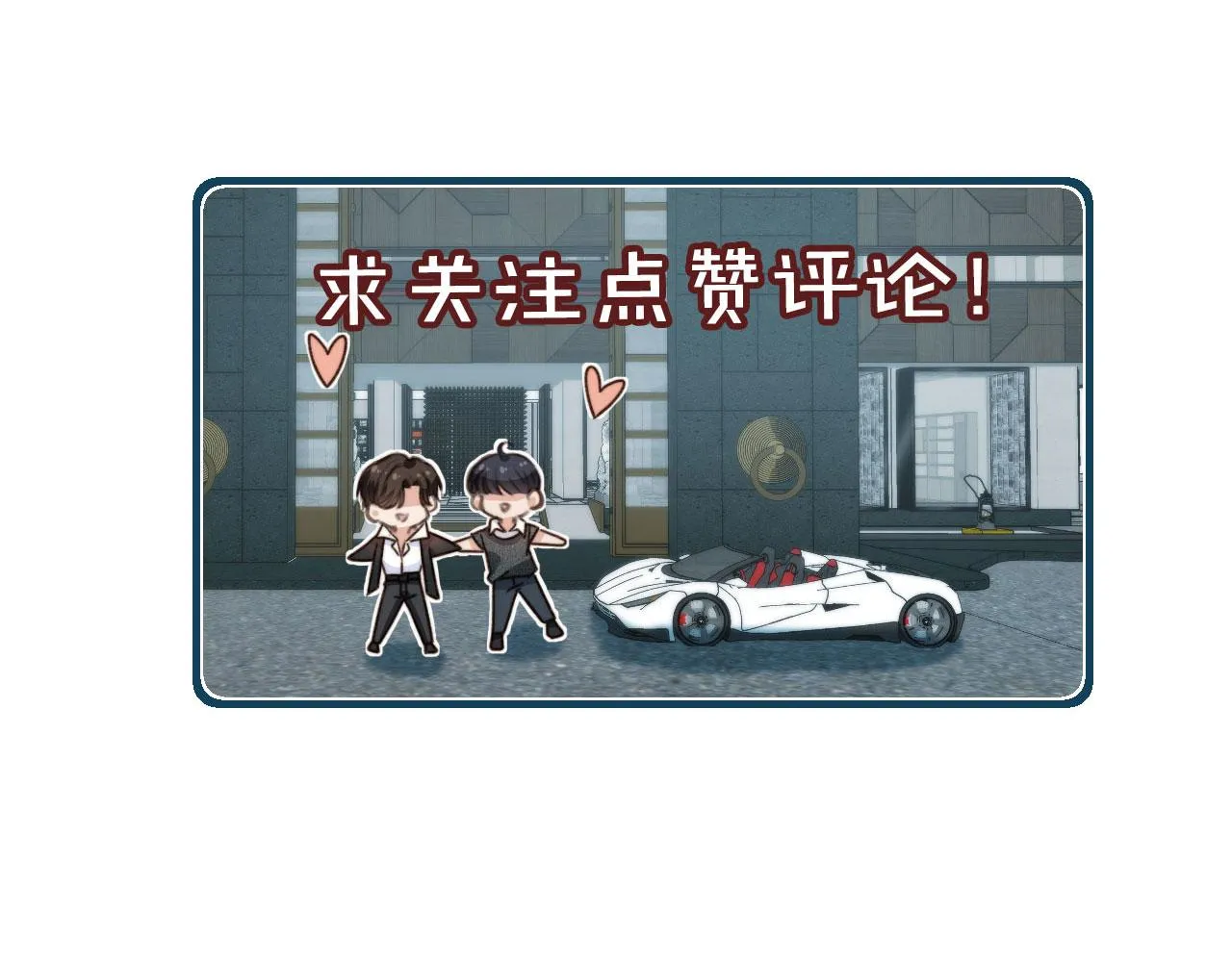 第10话 想让你开心 第103页