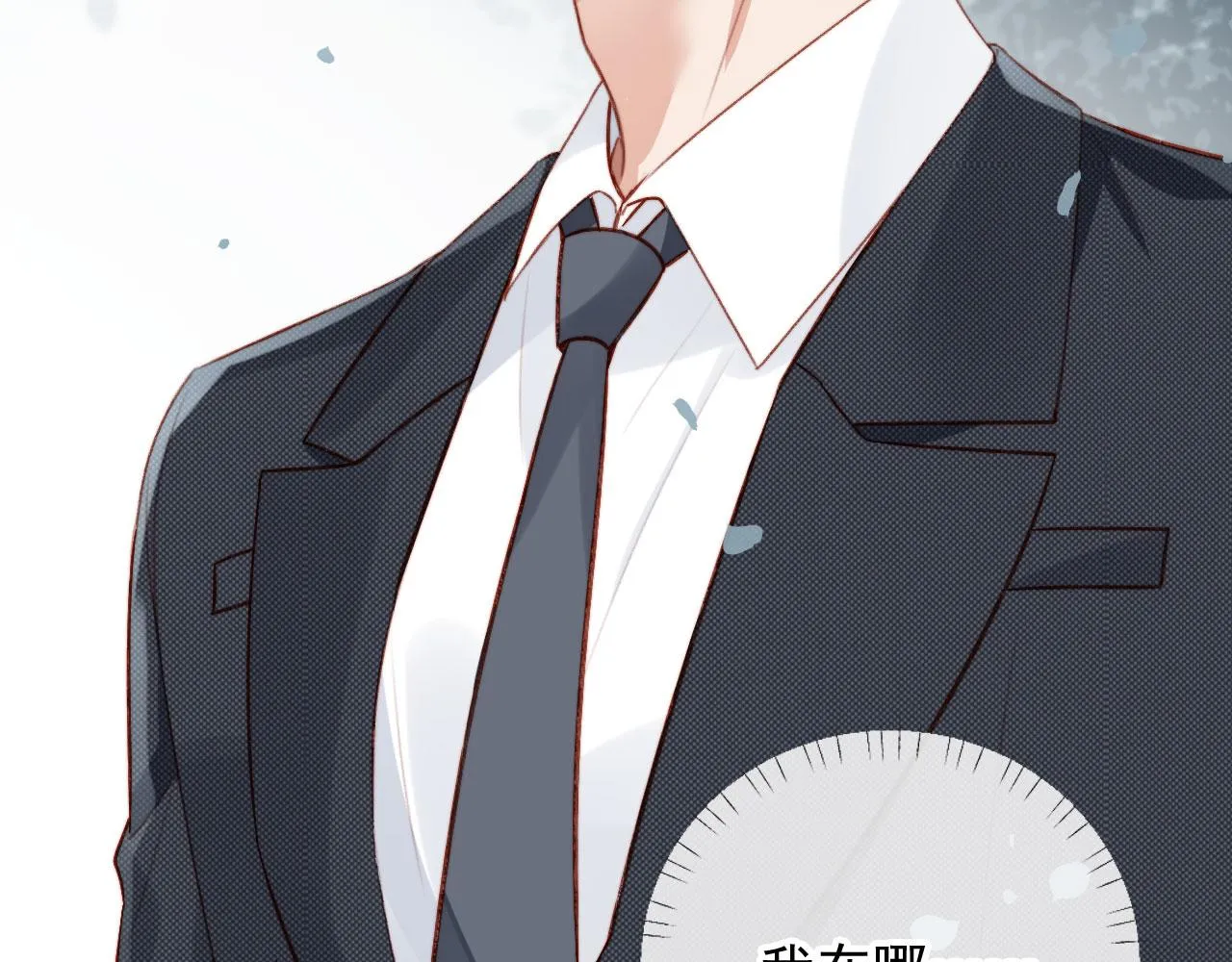 第11话 梦境 第9页