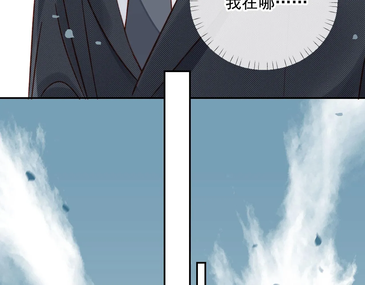 第11话 梦境 第10页
