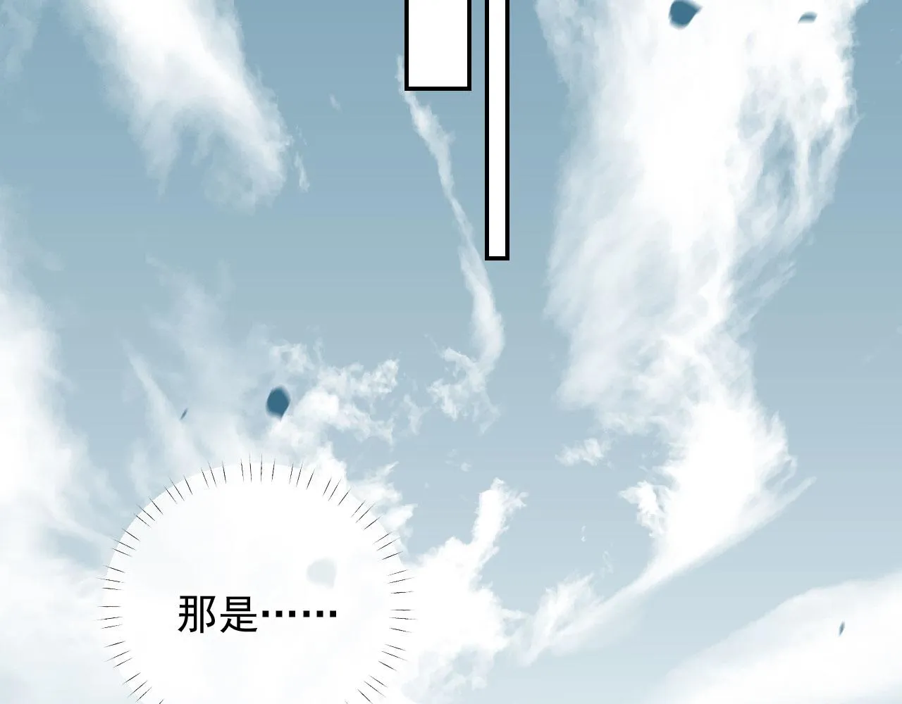 第11话 梦境 第11页