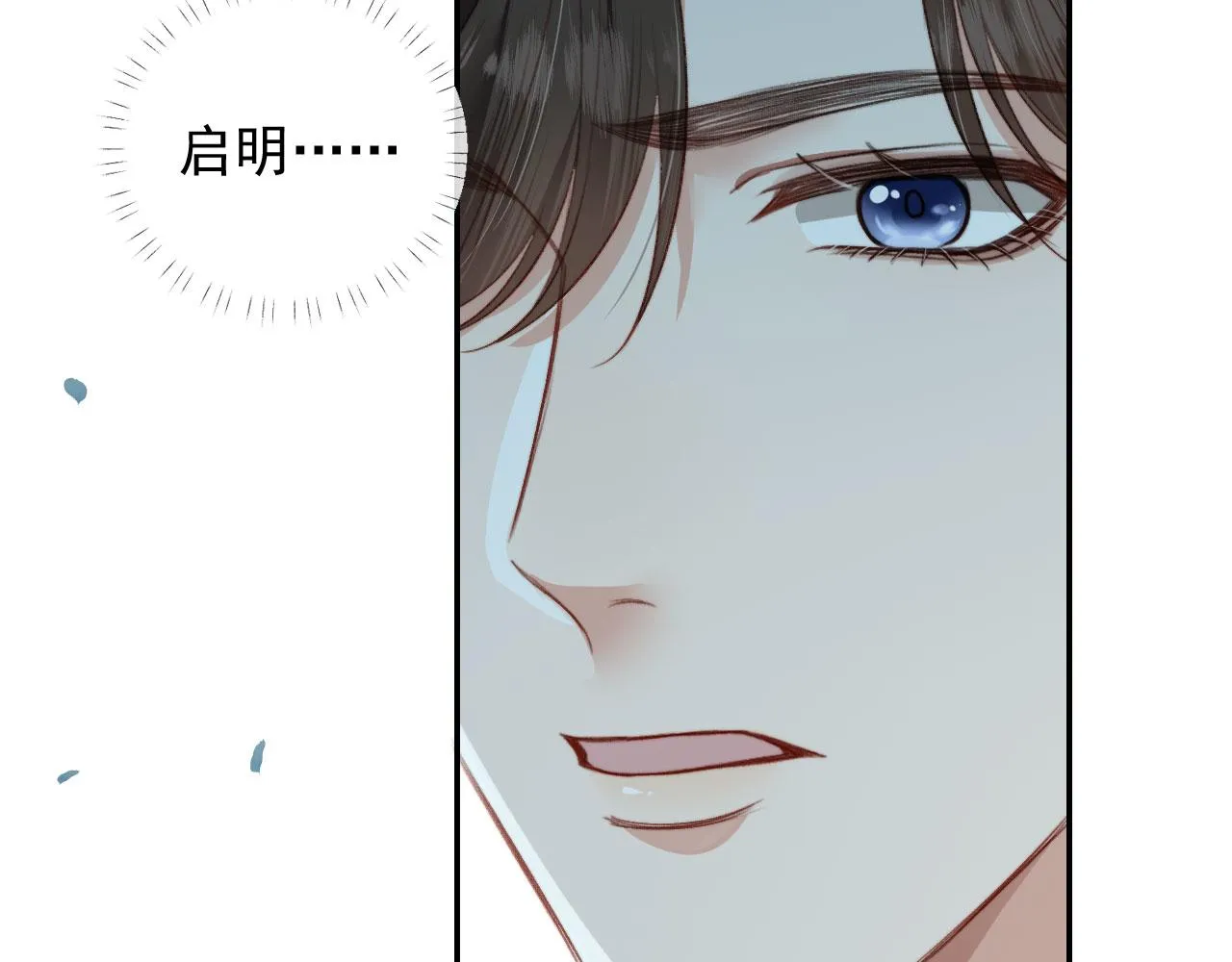 第11话 梦境 第14页