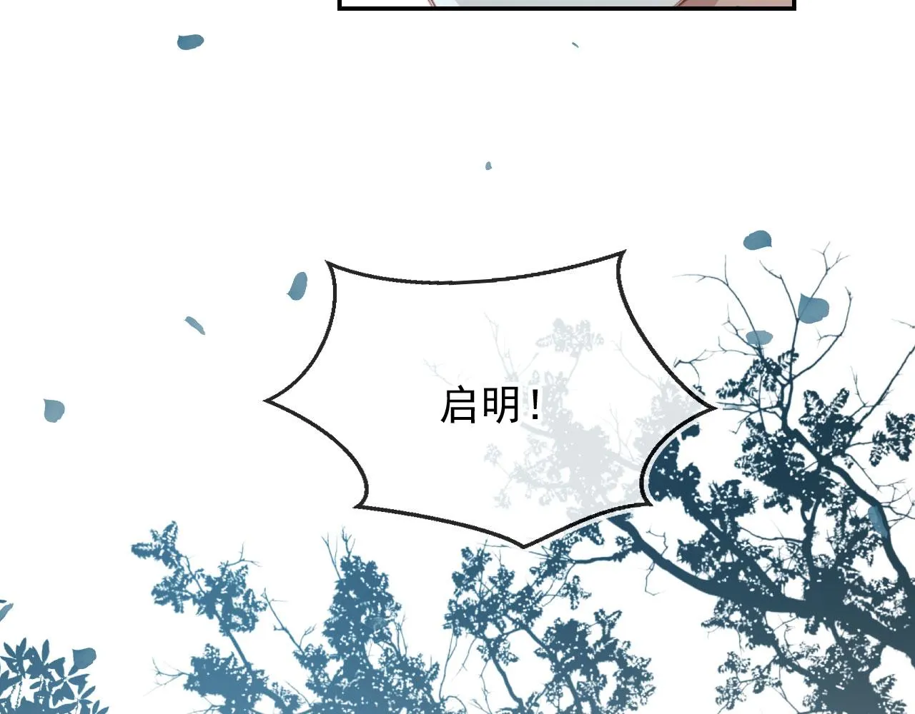 第11话 梦境 第15页