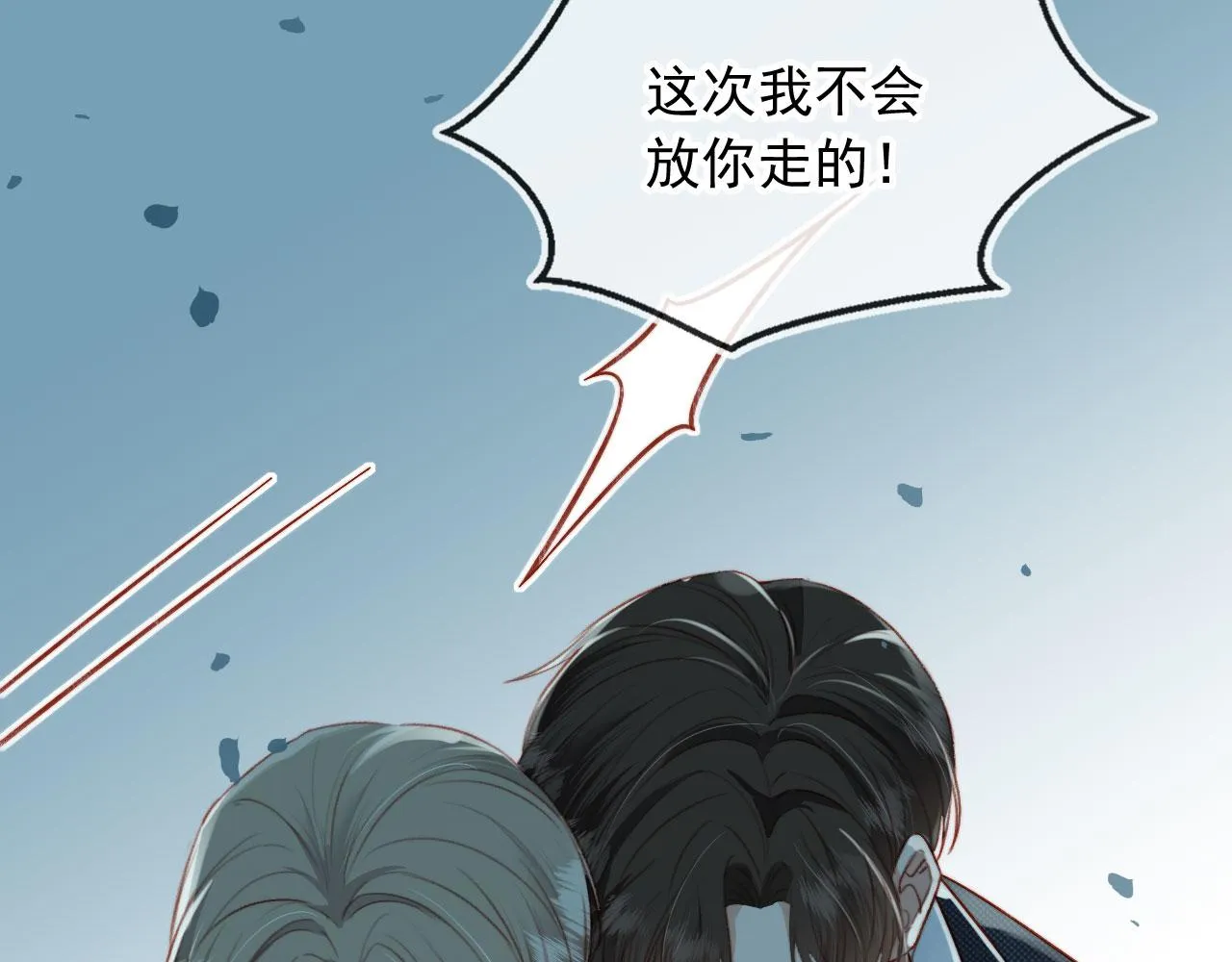 第11话 梦境 第17页