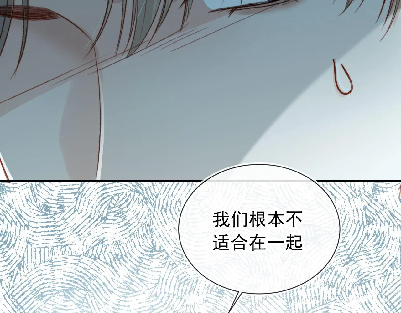 第11话 梦境 第20页