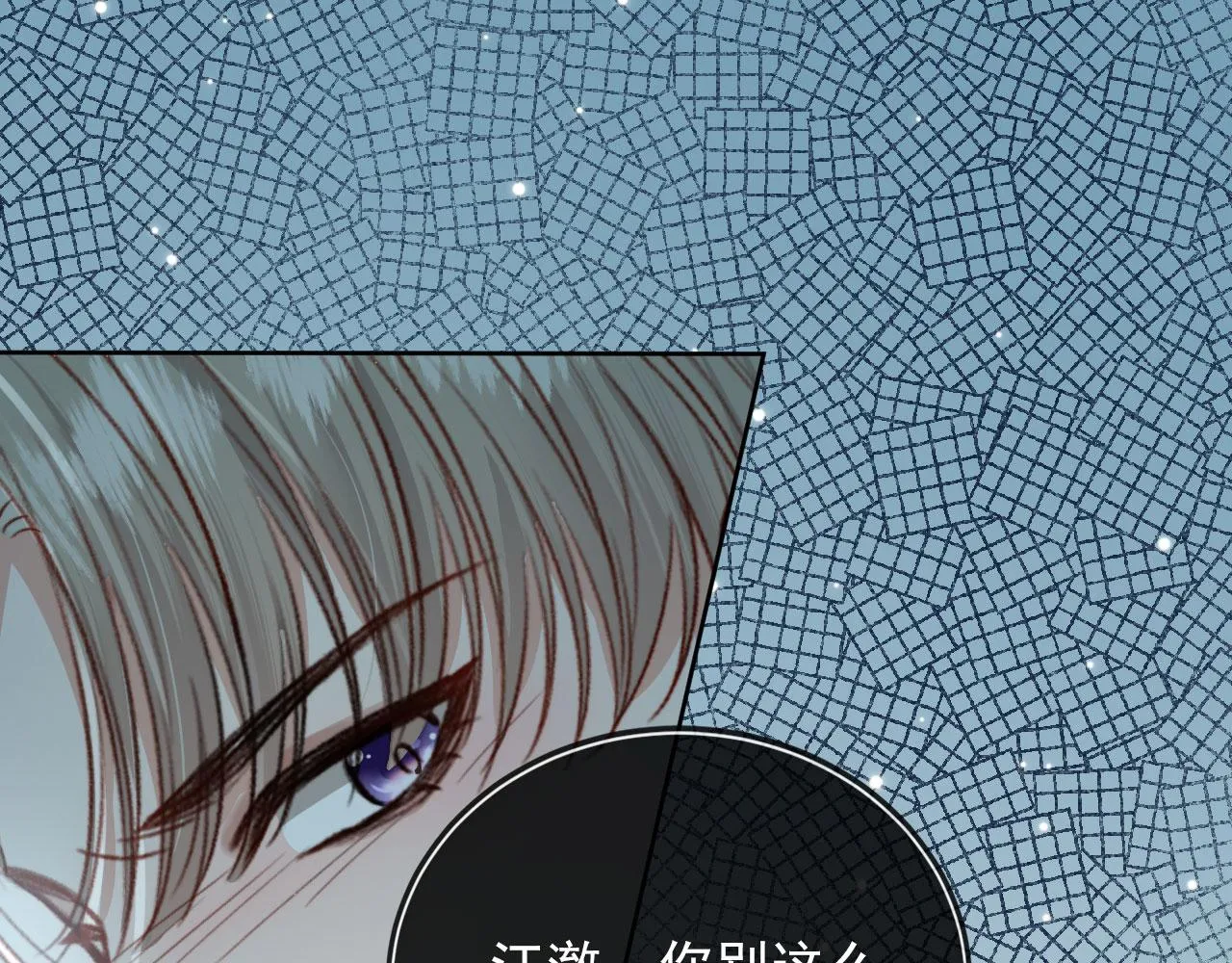 第11话 梦境 第23页