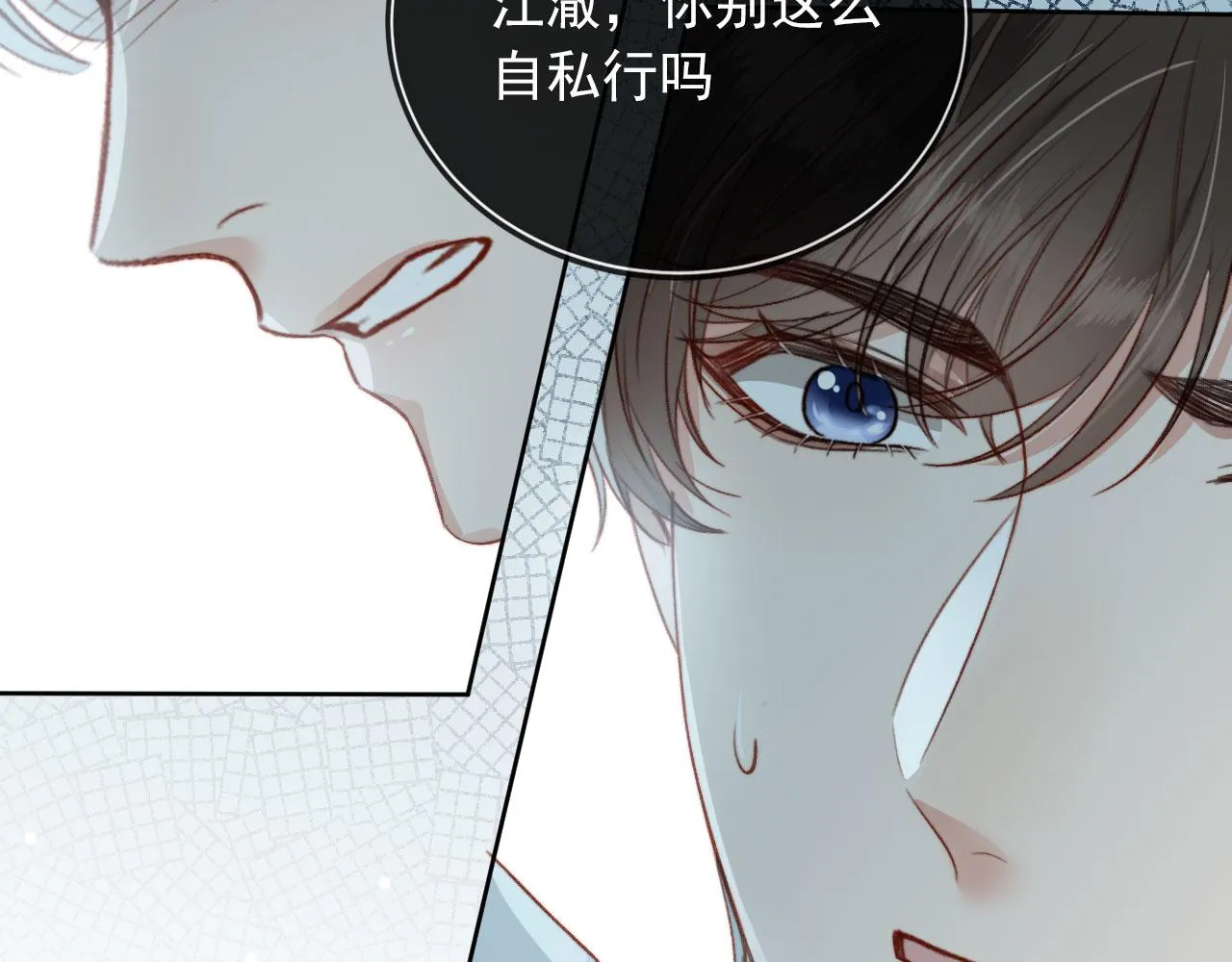 第11话 梦境 第24页