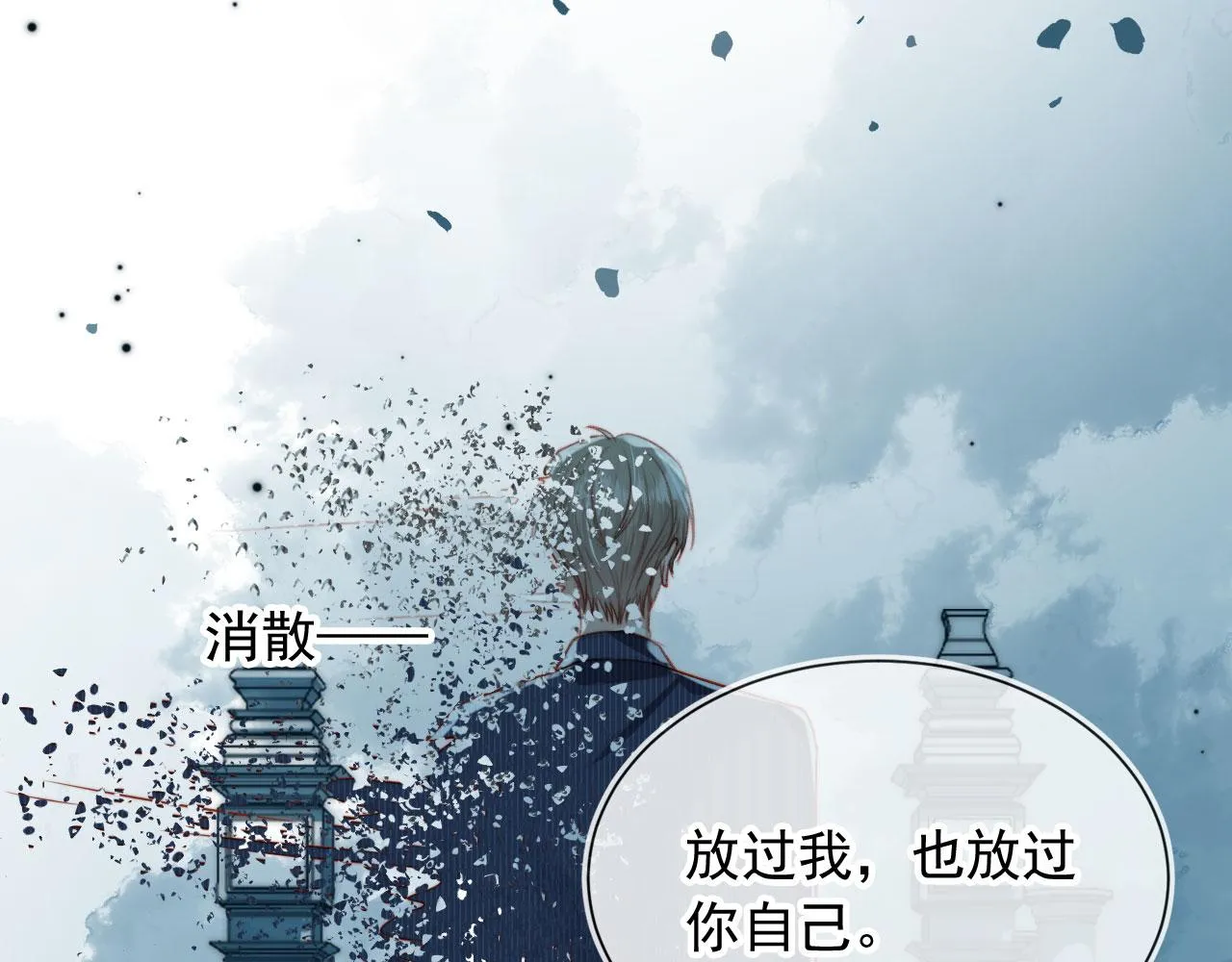 第11话 梦境 第26页