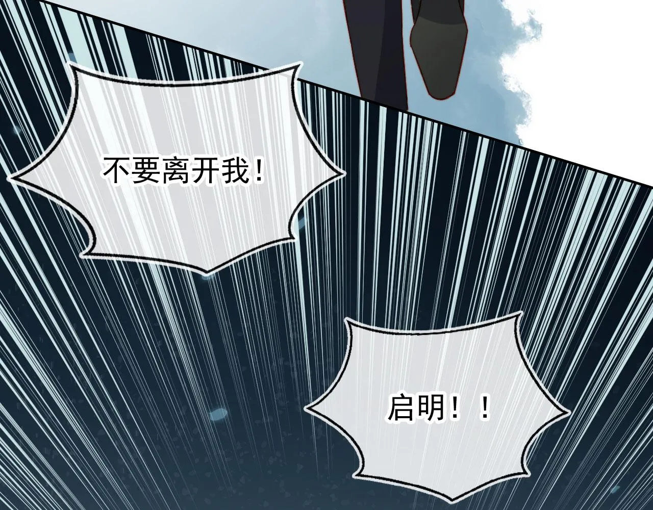 第11话 梦境 第29页