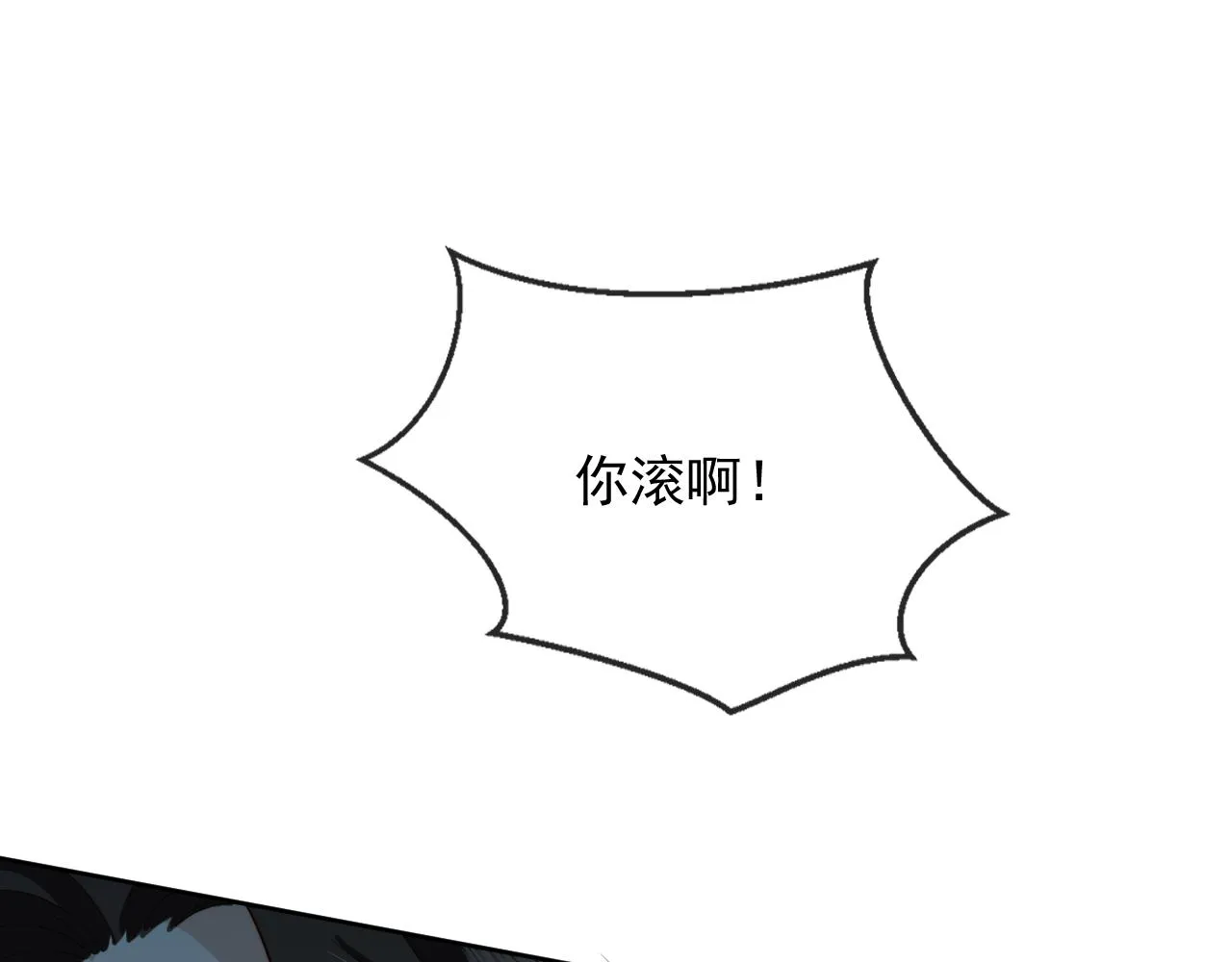 第11话 梦境 第34页
