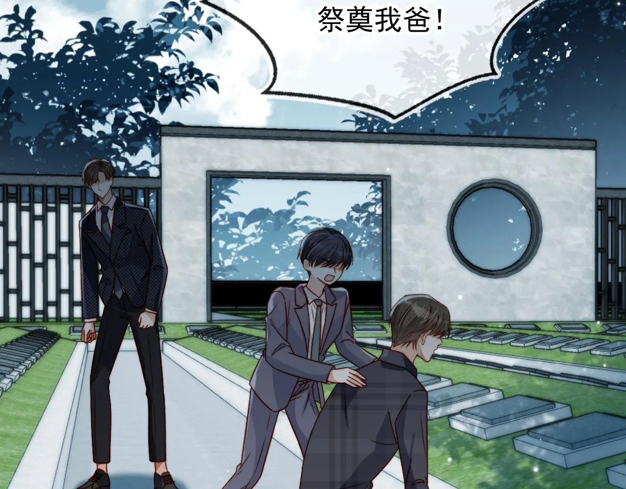 第11话 梦境 第37页