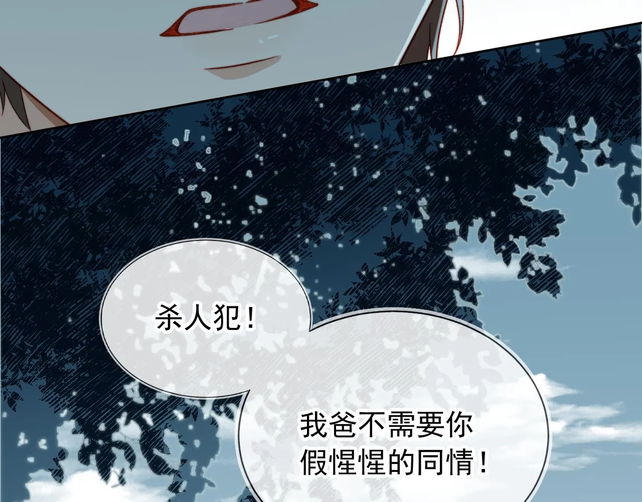 第11话 梦境 第41页