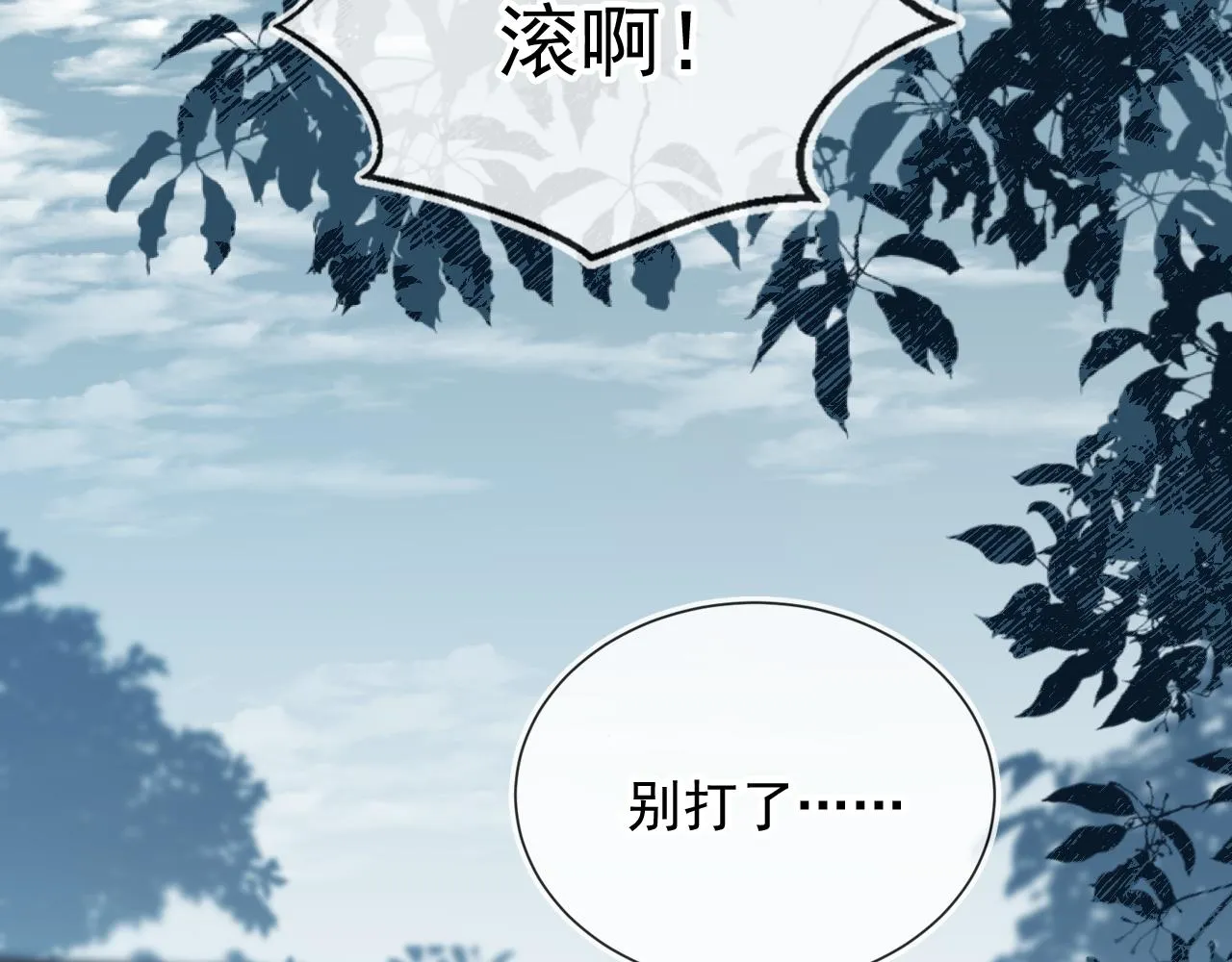 第11话 梦境 第46页