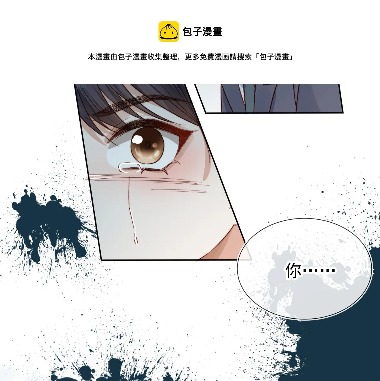 第11话 梦境 第50页