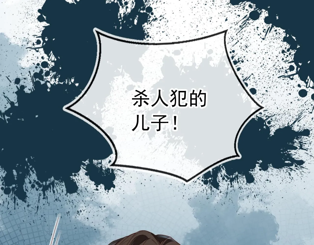 第11话 梦境 第51页