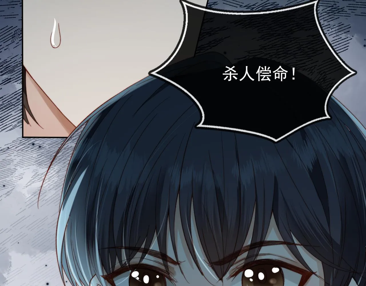 第11话 梦境 第55页