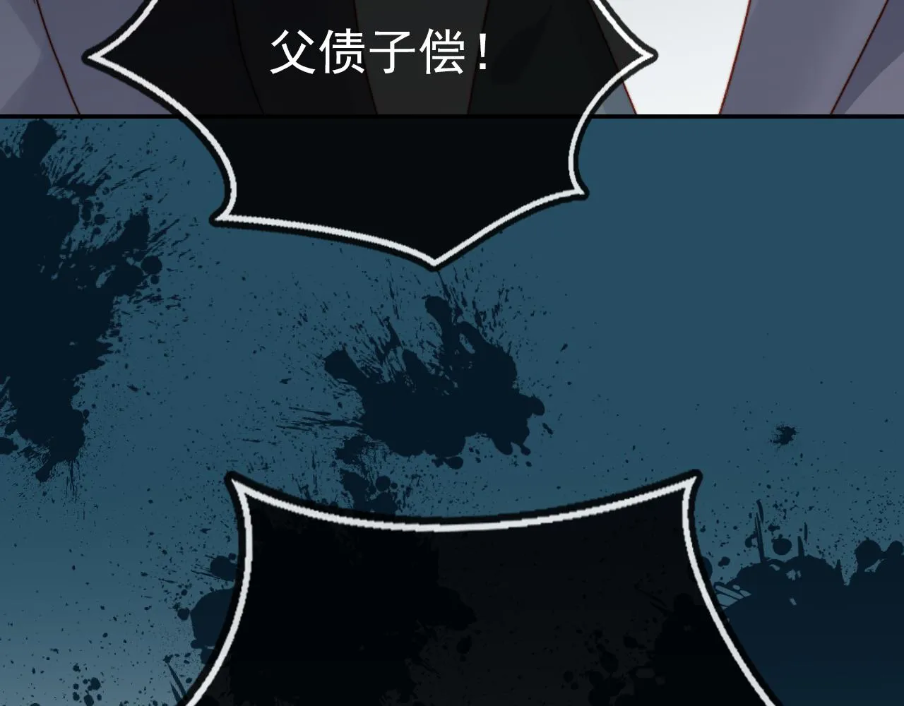 第11话 梦境 第57页