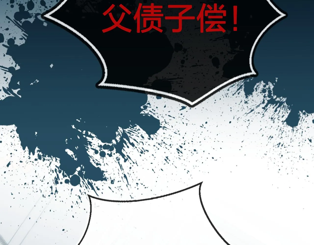 第11话 梦境 第58页