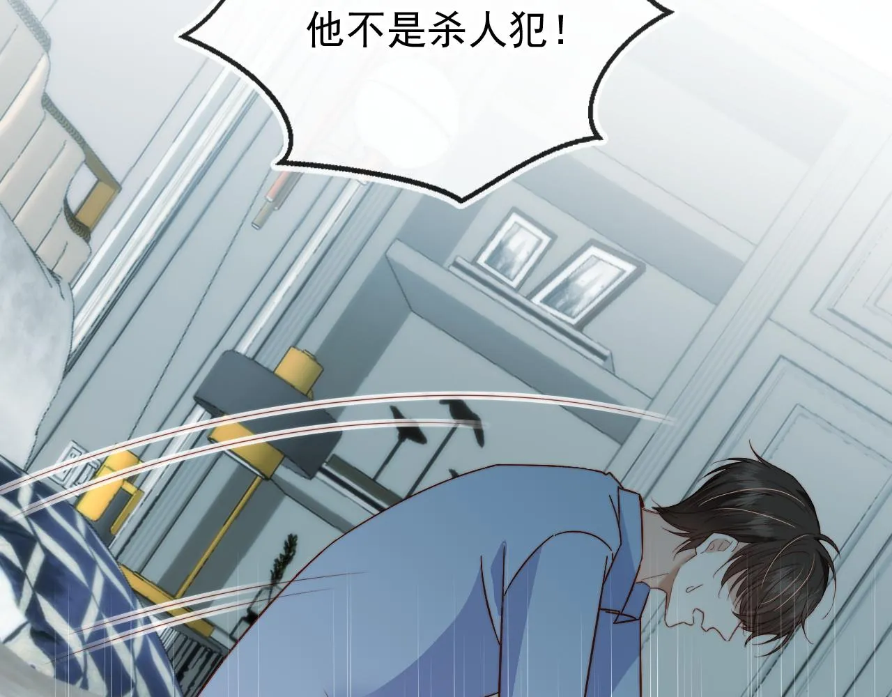 第11话 梦境 第59页