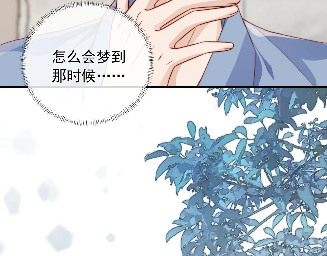 第11话 梦境 第67页