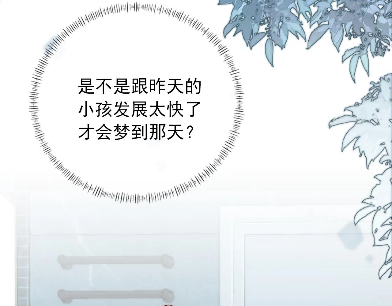 第11话 梦境 第68页