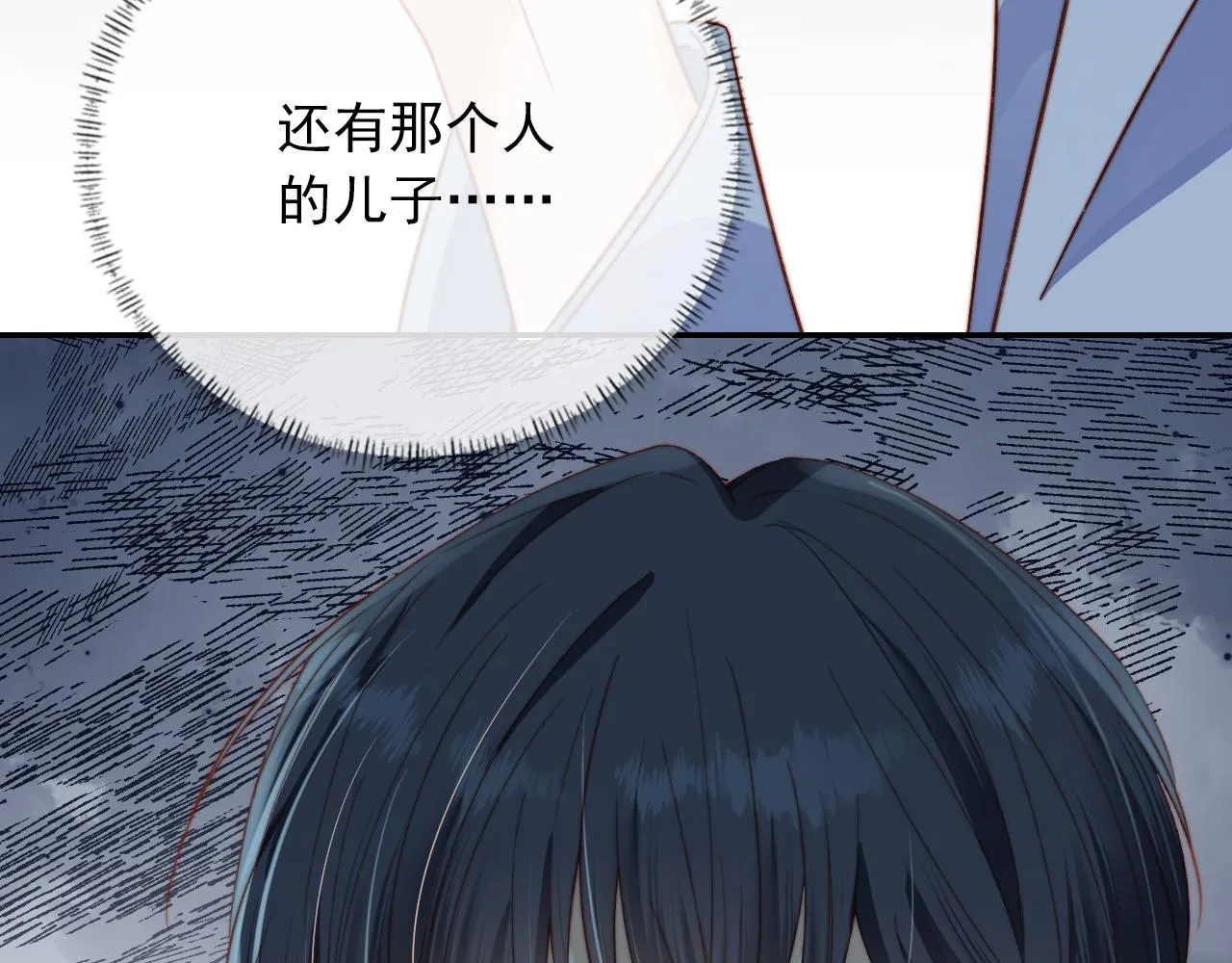 第11话 梦境 第72页