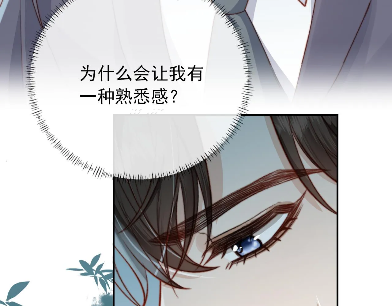 第11话 梦境 第74页
