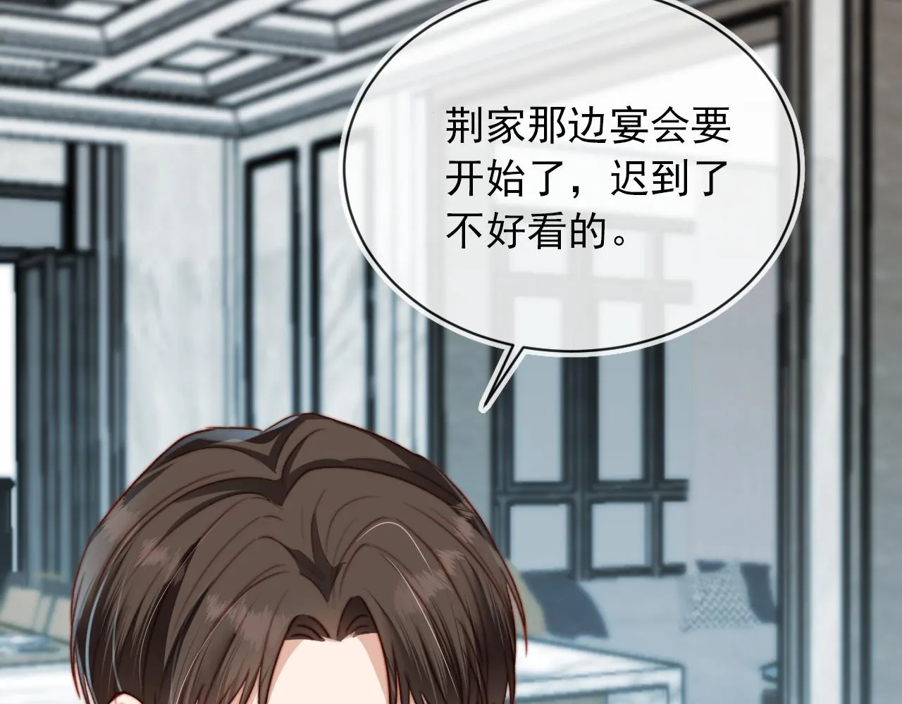 第11话 梦境 第79页