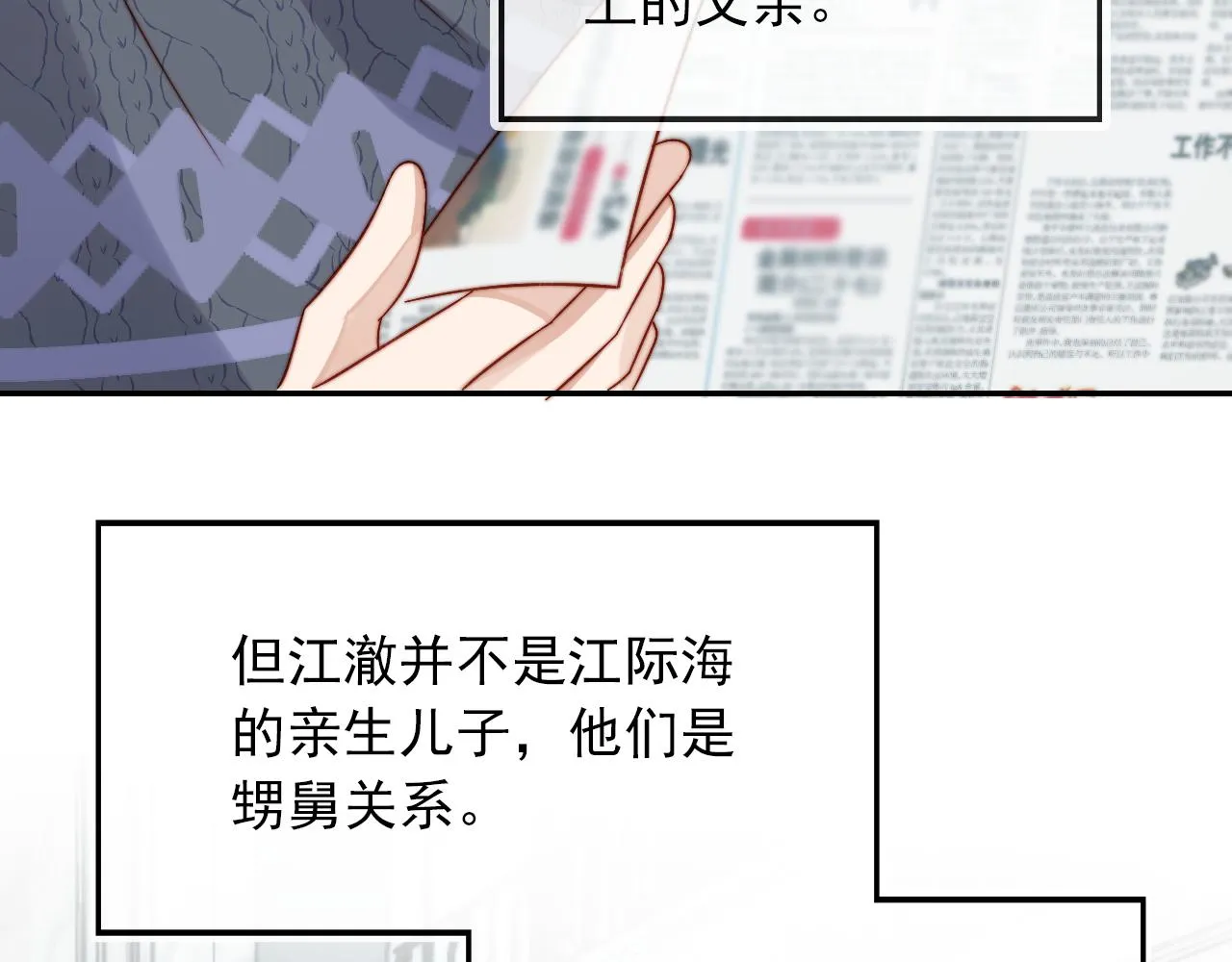 第11话 梦境 第81页