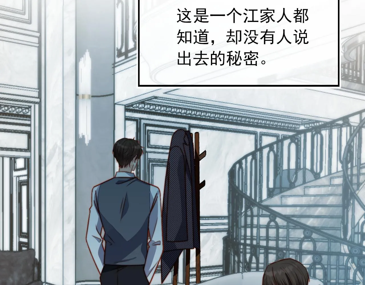 第11话 梦境 第82页
