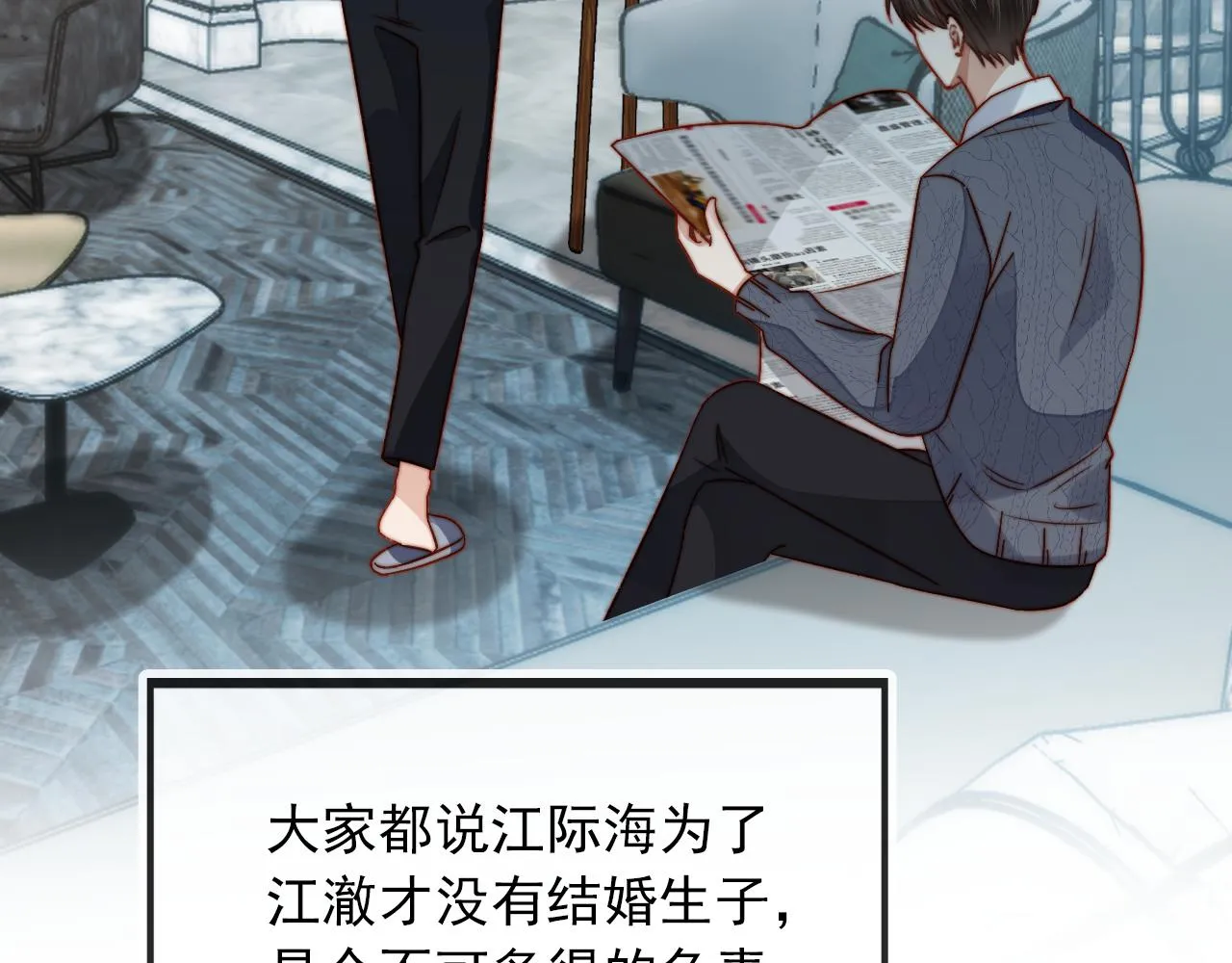第11话 梦境 第83页