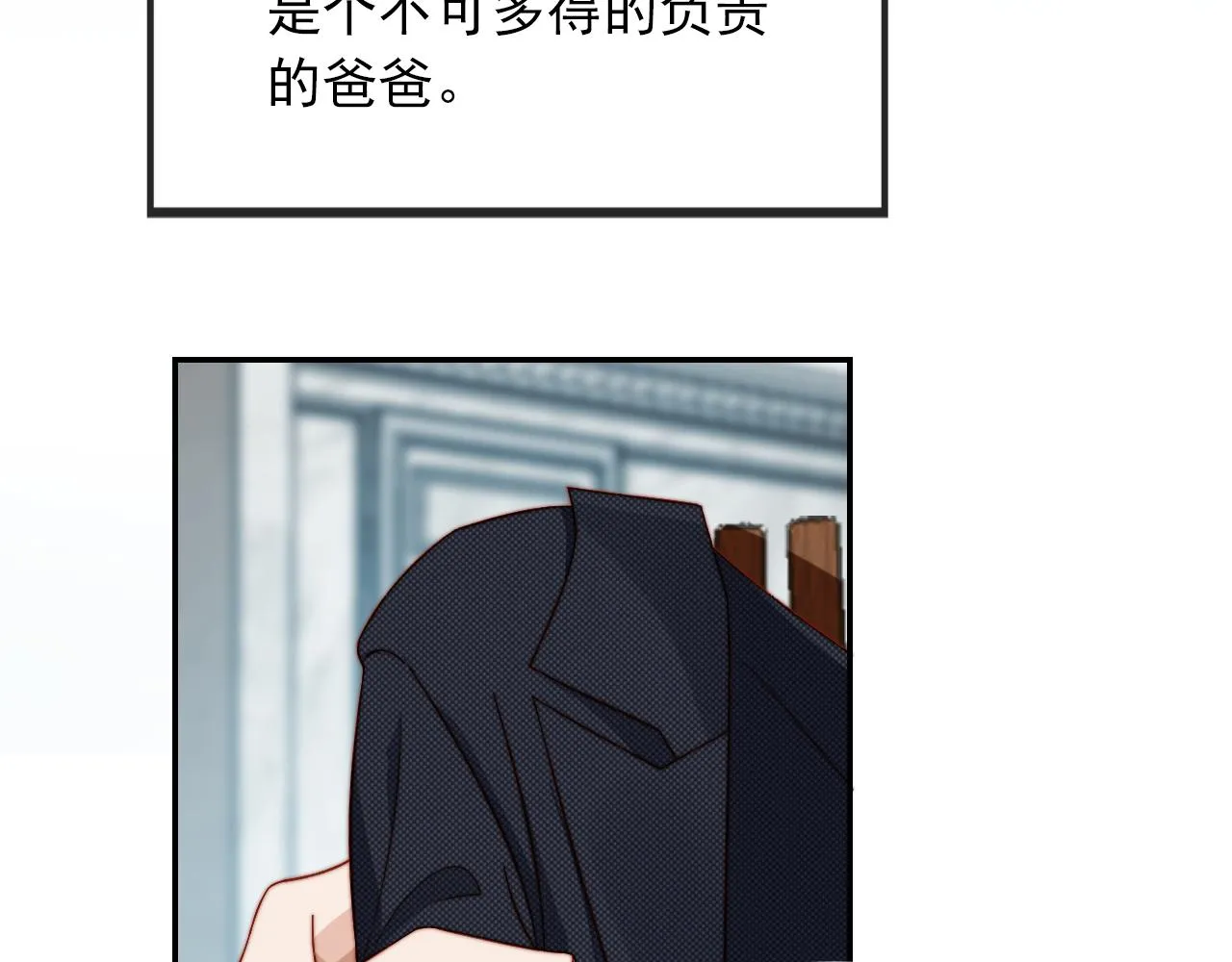 第11话 梦境 第84页