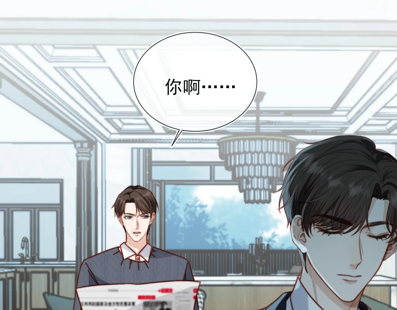 第11话 梦境 第86页