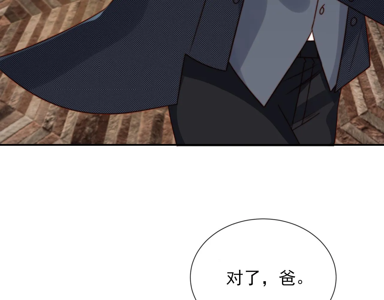 第11话 梦境 第88页