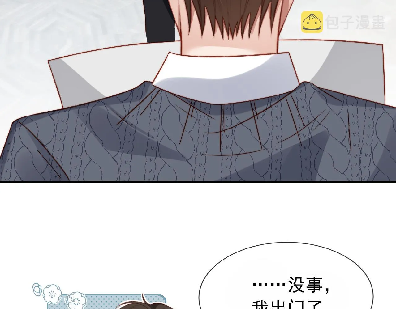 第11话 梦境 第95页