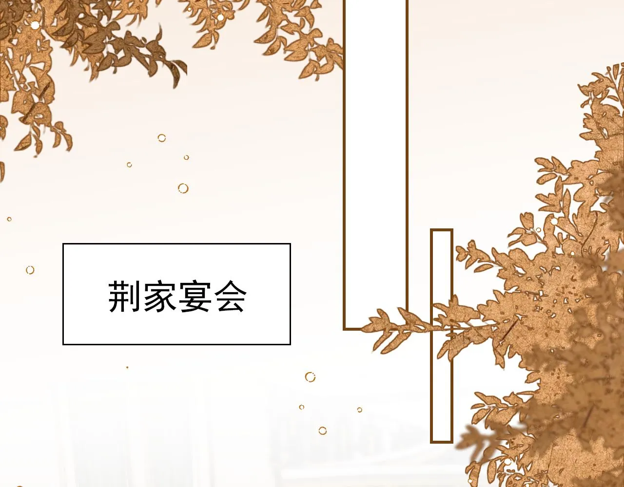 第11话 梦境 第100页