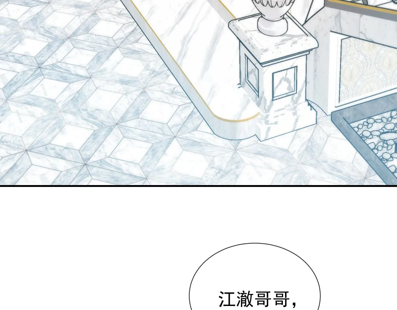 第11话 梦境 第102页