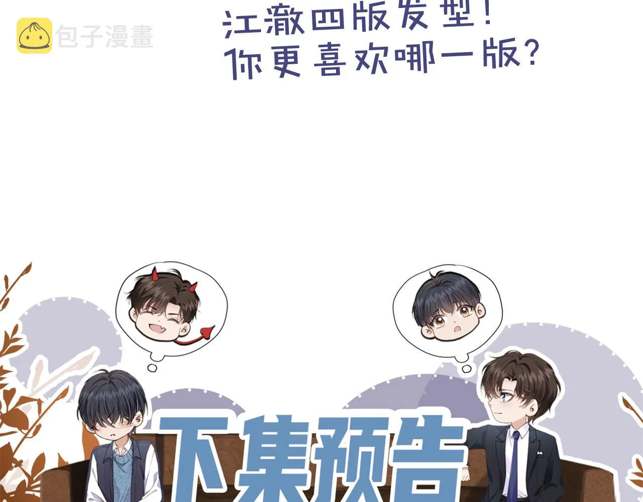 第11话 梦境 第108页