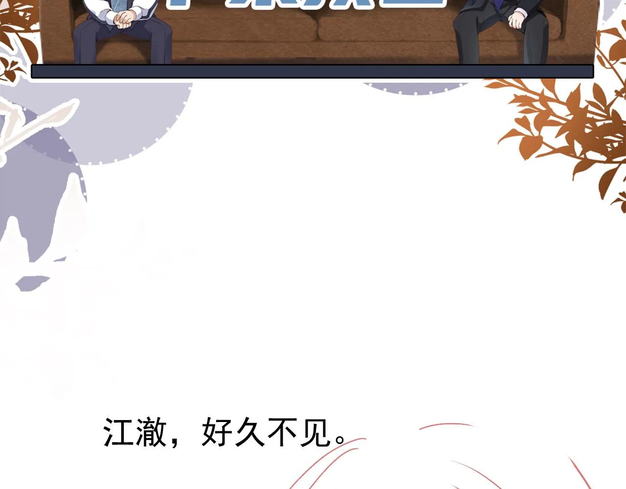 第11话 梦境 第109页