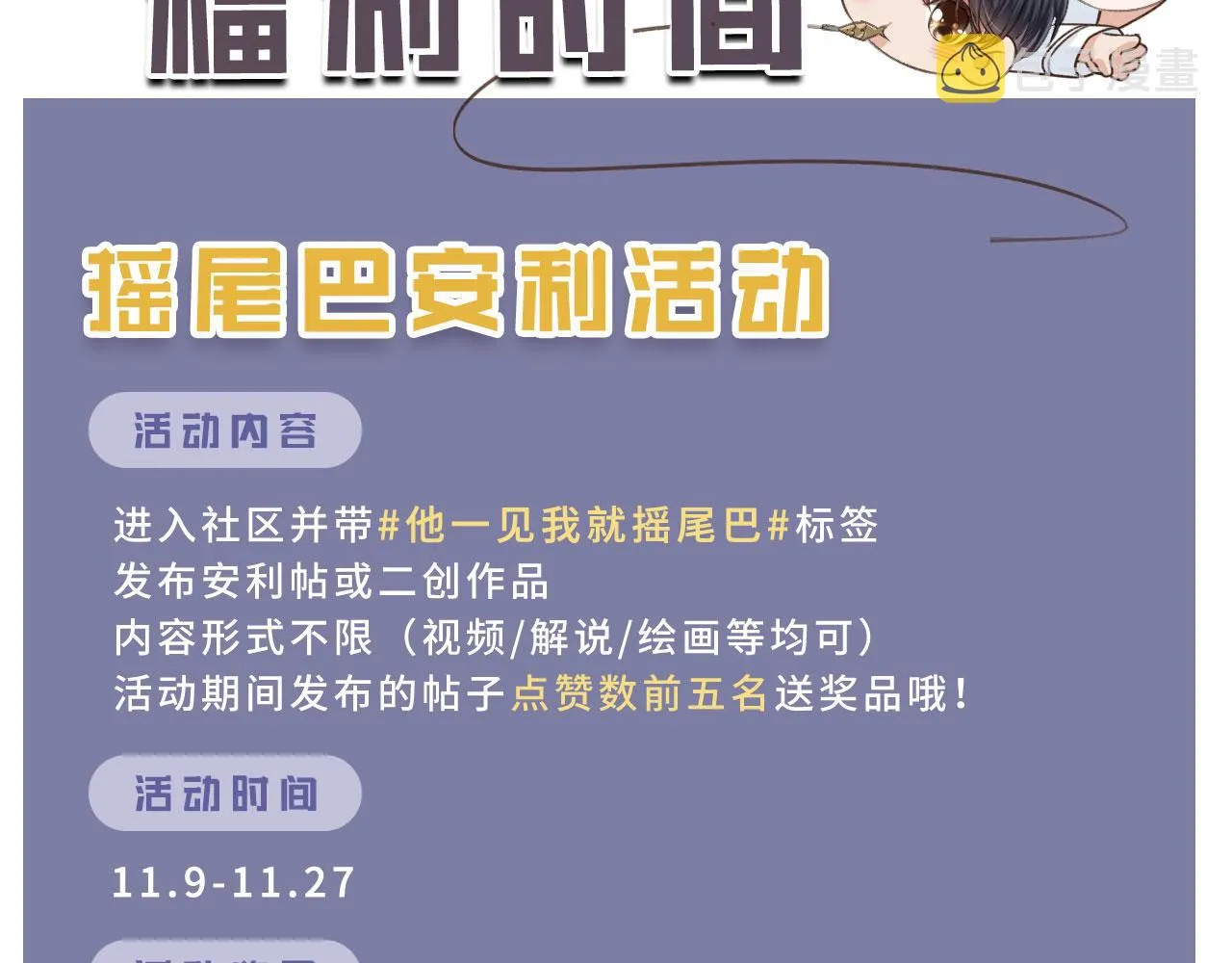 第11话 梦境 第115页